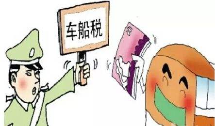 车船税多少钱一年