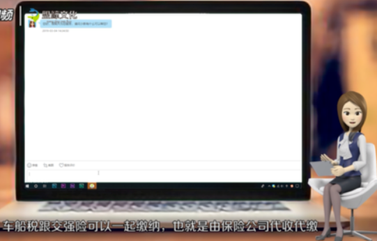 车船税怎么交网上缴费