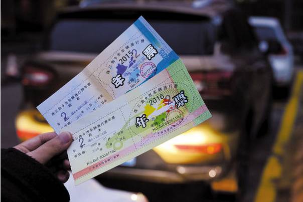 广州年票不补缴会怎样