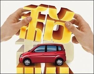 车船税税目税额表